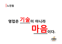 무지개 원리를 읽고-17