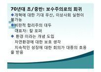 [독일문학사] 전후 독일문학과 현대 독일문학-7