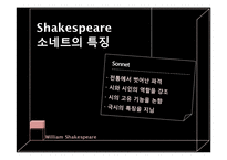 [영문학] 셰익스피어 작품의 언어적 특징-19