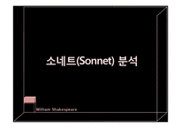 [영문학] 셰익스피어 작품의 언어적 특징-20