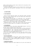 고용보험제도의 보장 내용과 개선과제-8