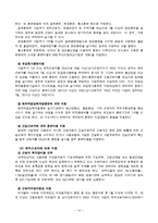 고용보험제도의 보장 내용과 개선과제-10