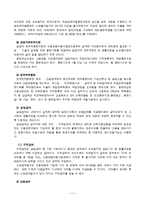 고용보험제도의 보장 내용과 개선과제-11