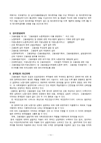 고용보험제도의 보장 내용과 개선과제-14