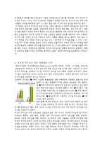 여성적 리더십 사례와 동양사상과의 연결-2