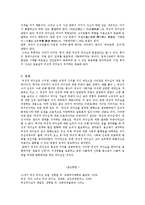 여성적 리더십 사례와 동양사상과의 연결-5