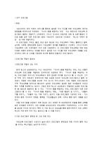 [부모교육] 올바른 자녀 지도를 위한 부모훈련 프로그램(EPT)-3
