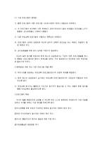 [부모교육] 올바른 자녀 지도를 위한 부모훈련 프로그램(EPT)-4