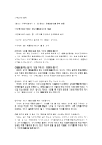 [부모교육] 올바른 자녀 지도를 위한 부모훈련 프로그램(EPT)-8