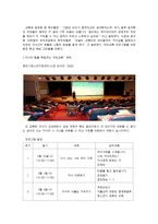 [부모교육] 올바른 자녀 지도를 위한 부모훈련 프로그램(EPT)-11