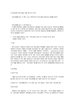 [부모교육] 올바른 자녀 지도를 위한 부모훈련 프로그램(EPT)-14