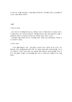 [부모교육] 올바른 자녀 지도를 위한 부모훈련 프로그램(EPT)-15