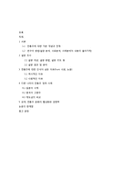 한국 전통주의 낮은 인식에 대한 원인 규명과 해외 모범 사례 연구-2