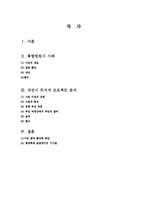 [행정학] 정책결정과정에서 시민참여의 중요성-2