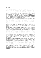 [행정학] 정책결정과정에서 시민참여의 중요성-3