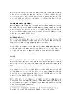 [행정학] 정책결정과정에서 시민참여의 중요성-5