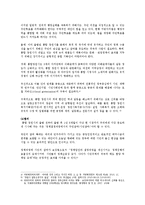 [행정학] 정책결정과정에서 시민참여의 중요성-6
