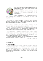 [가족복지] 맞벌이가족을 위한 복지-맞벌이 부부와 자녀양육-10