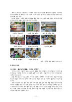 [가족복지] 맞벌이가족을 위한 복지-맞벌이 부부와 자녀양육-19