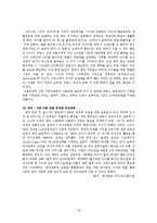[가족복지] 맞벌이가족을 위한 복지-맞벌이 부부와 자녀양육-20