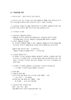 메츠의 구조주의, 정신분석학적 영화기호학-7