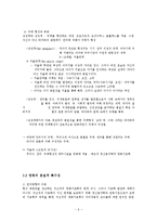 메츠의 구조주의, 정신분석학적 영화기호학-8