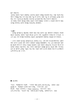메츠의 구조주의, 정신분석학적 영화기호학-13