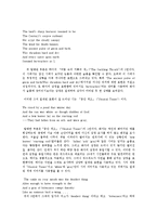 토마스 하디의 신과 세상에 대한 인식-2