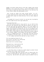 토마스 하디의 신과 세상에 대한 인식-3