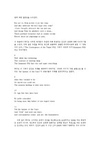 토마스 하디의 신과 세상에 대한 인식-4