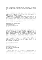 토마스 하디의 신과 세상에 대한 인식-5