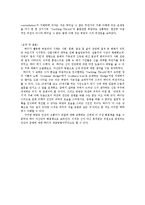 토마스 하디의 신과 세상에 대한 인식-6