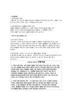 [사회학] 환경위기와 위험사회-1