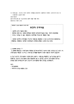 [사회학] 환경위기와 위험사회-2