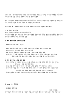 [신문방송학] 공영방송 KBS의 현재와 미래-3