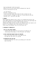 [신문방송학] 공영방송 KBS의 현재와 미래-9