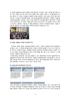 [미디어학] 스마트폰의 확산과 정치적 의사표현의 장단점 고찰-5