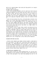 [미디어학] 스마트폰의 확산과 정치적 의사표현의 장단점 고찰-6