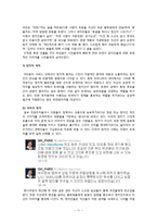 [미디어학] 스마트폰의 확산과 정치적 의사표현의 장단점 고찰-10