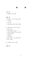 [대중문화론] 소비문화와 소비사회, 미디어속 소비문화 분석-2