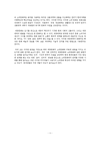 [대중문화론] 소비문화와 소비사회, 미디어속 소비문화 분석-4