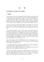 [대중문화론] 소비문화와 소비사회, 미디어속 소비문화 분석-5