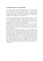 [대중문화론] 소비문화와 소비사회, 미디어속 소비문화 분석-8