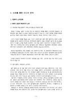 [대중문화론] 소비문화와 소비사회, 미디어속 소비문화 분석-9