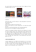 [대중문화론] 소비문화와 소비사회, 미디어속 소비문화 분석-10