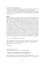[대중문화론] 소비문화와 소비사회, 미디어속 소비문화 분석-12
