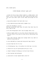 [사회복지행정론] 종합사회복지관의 재무관리 분석-11