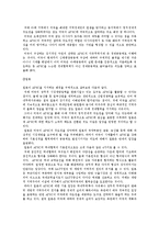 [정치외교학] 아시아, 태평양 지역의 국제제도-4