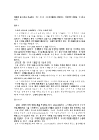 [정치외교학] 아시아, 태평양 지역의 국제제도-5