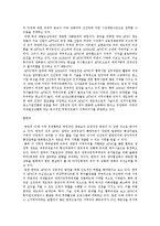 [정치외교학] 아시아, 태평양 지역의 국제제도-6